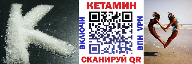 КЕТАМИН VHQ  гидра tor  Городец 